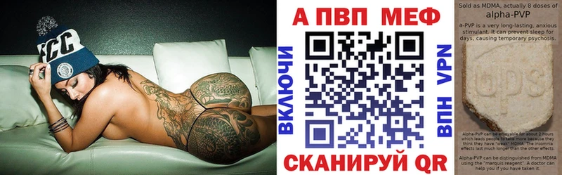 A PVP кристаллы  Купить где  Яровое 