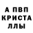 Alpha-PVP крисы CK Caleb Spilman