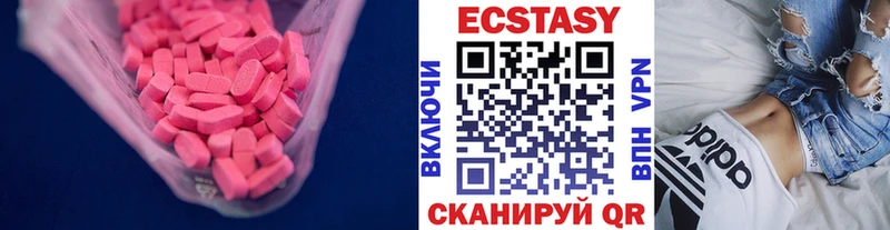 Ecstasy DUBAI  Купить  Яровое 