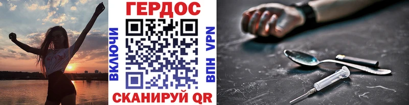 Героин белый  Купить закладки  Яровое 