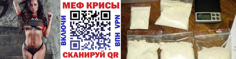 МЕФ mephedrone  Купить закладки  Яровое 