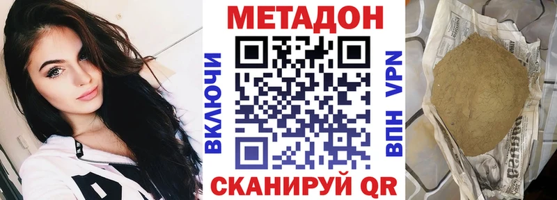 Купить закладки Яровое МЕТАДОН белоснежный